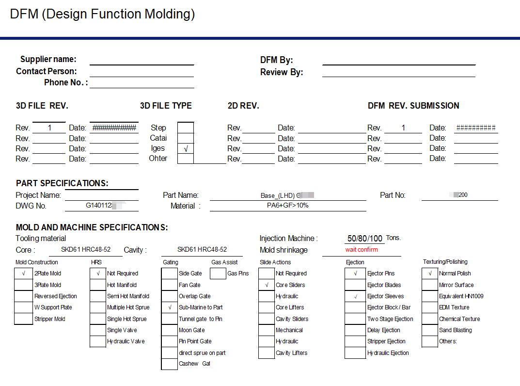 DFM報(bào)告信息（設(shè)計(jì)信息和注塑信息）