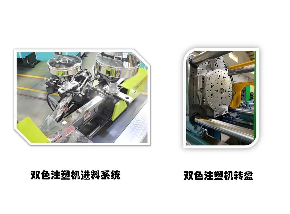 雙色模具結(jié)構(gòu)示意圖