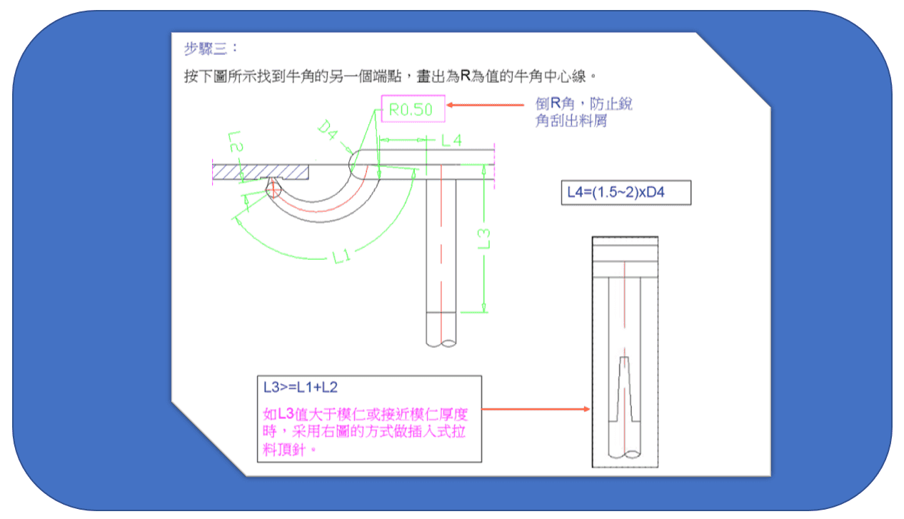 CAD畫香蕉(牛角)進膠的設(shè)計步驟3 CAD畫香蕉(牛角)進膠的設(shè)計步驟3