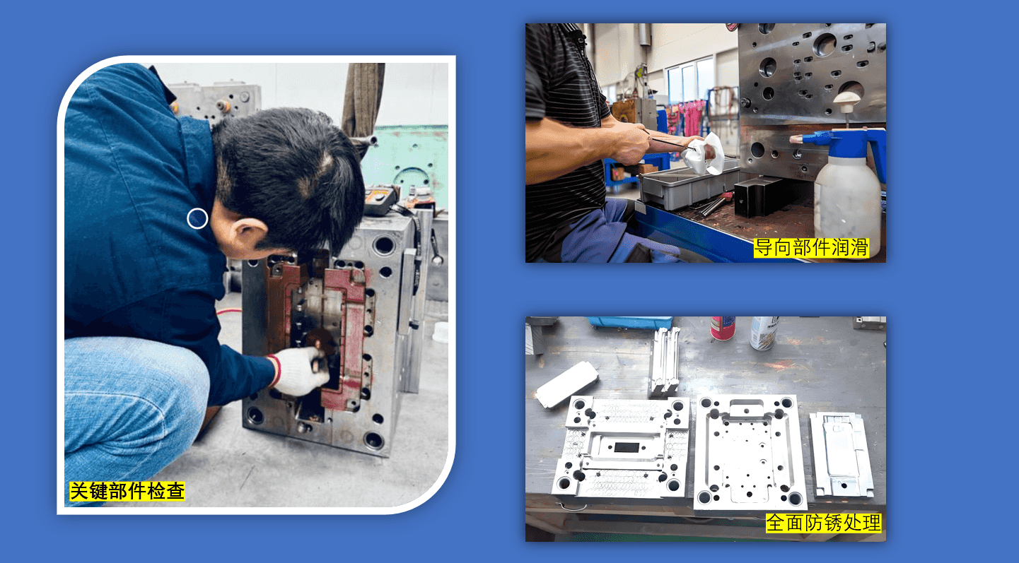 塑膠模具通過平時(shí)保養(yǎng)習(xí)慣提高使用壽命